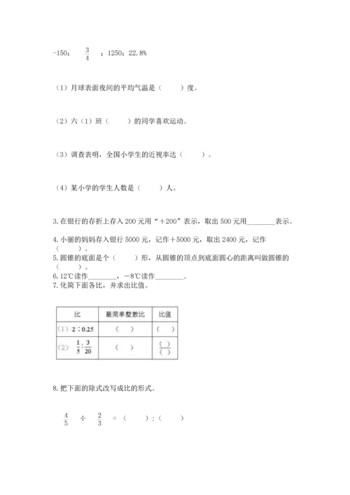 北师大版六年级下册数学期末测试卷（夺冠系列）.docx