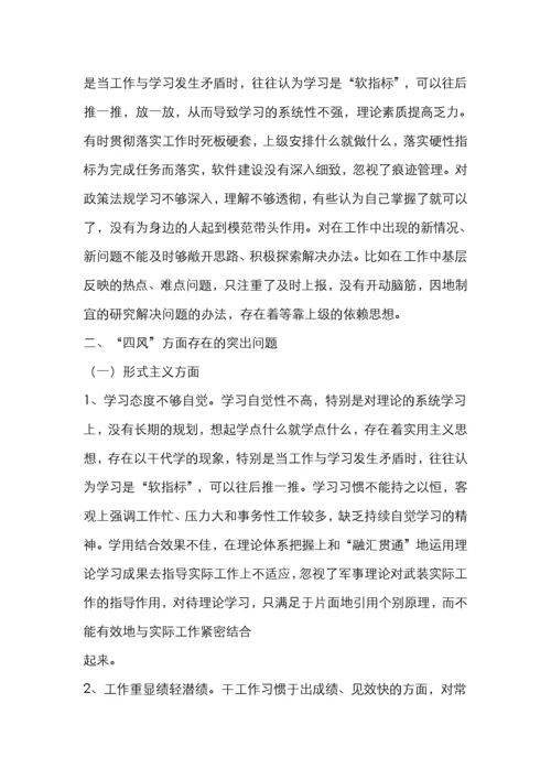 党员个人对照检查材料范文.docx