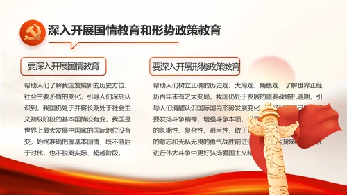 红色党建党支部年终工作总结PPT党课