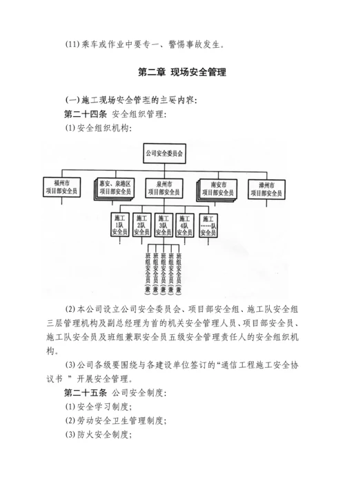 工程施工安全管理办法.docx