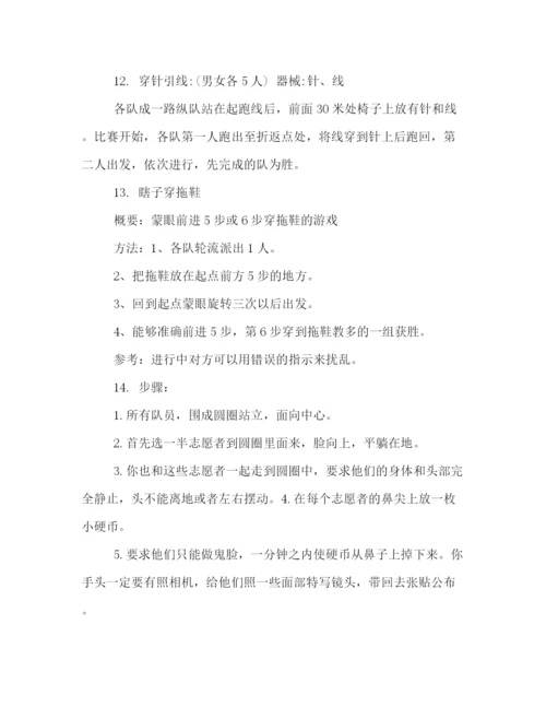 精编之精彩版公司户外活动策划方案范文一览.docx