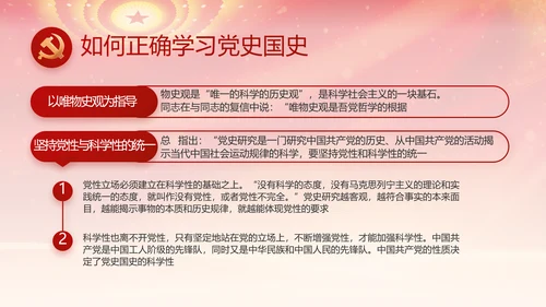 红色党支部述职报告汇报计划PPT党课