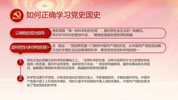 红色党支部述职报告汇报计划PPT党课