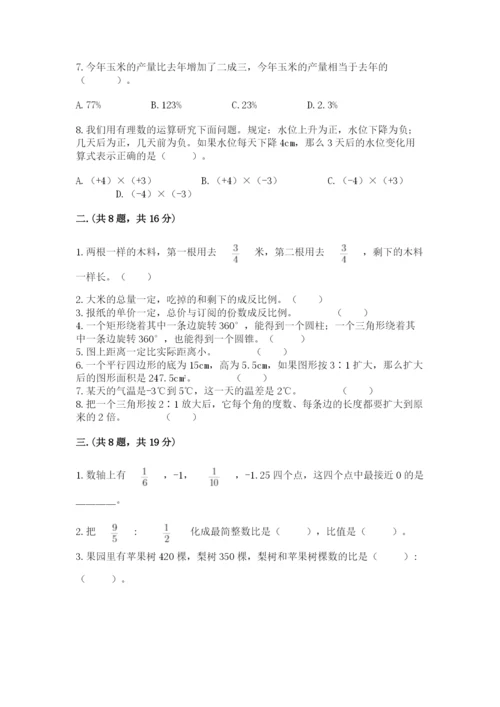 河北省【小升初】2023年小升初数学试卷（考点梳理）.docx