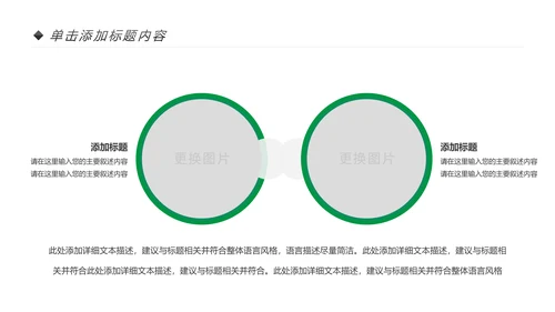 美丽新农村建设城镇优化振兴乡村PPT模板