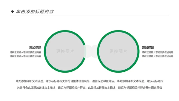 美丽新农村建设城镇优化振兴乡村PPT模板