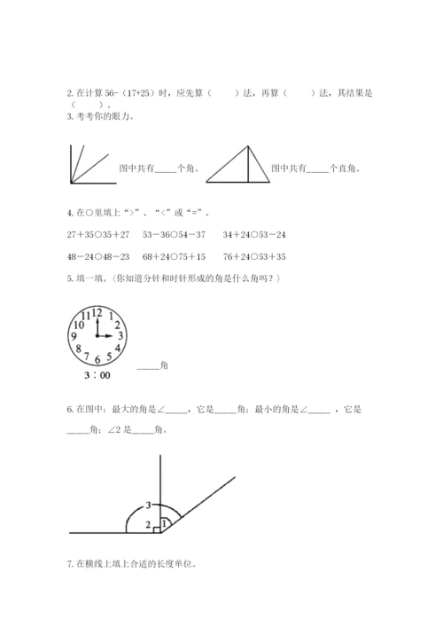人教版二年级上册数学期中考试试卷及参考答案【精练】.docx