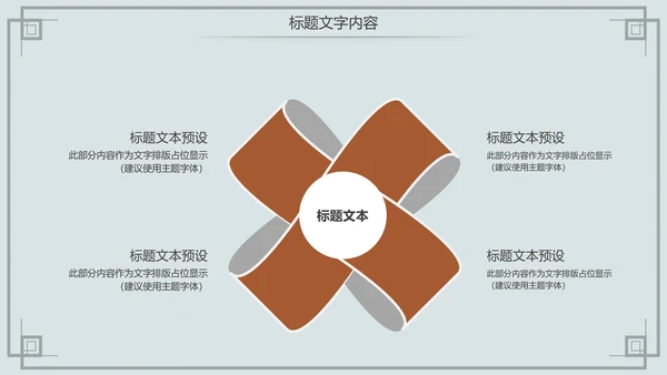 舌尖上的中国传统美食腊肉动态PPT模板
