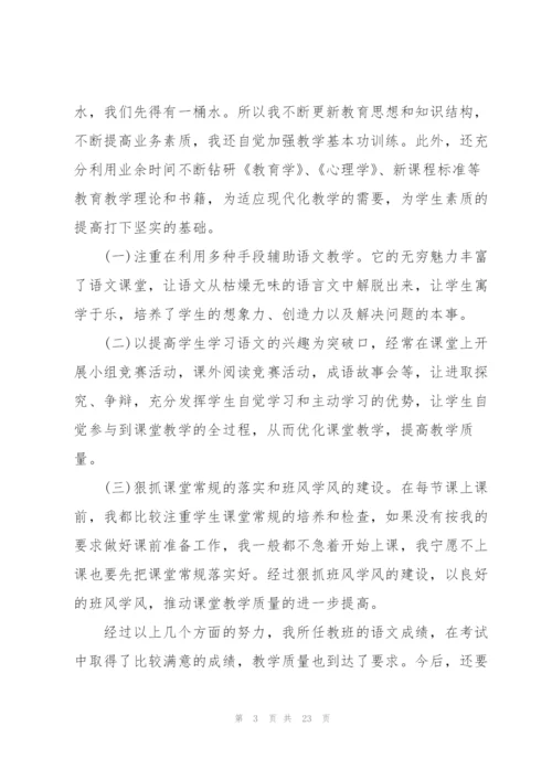 2022年教师个人年度工作总结通用.docx