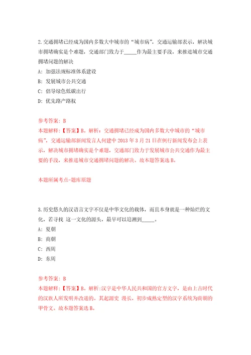 2022江苏南通市启东市供销合作总社公开招聘编外劳务人员1人模拟考核试卷含答案第9次