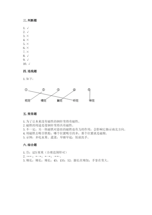 教科版小学科学二年级下册期末测试卷完整版.docx