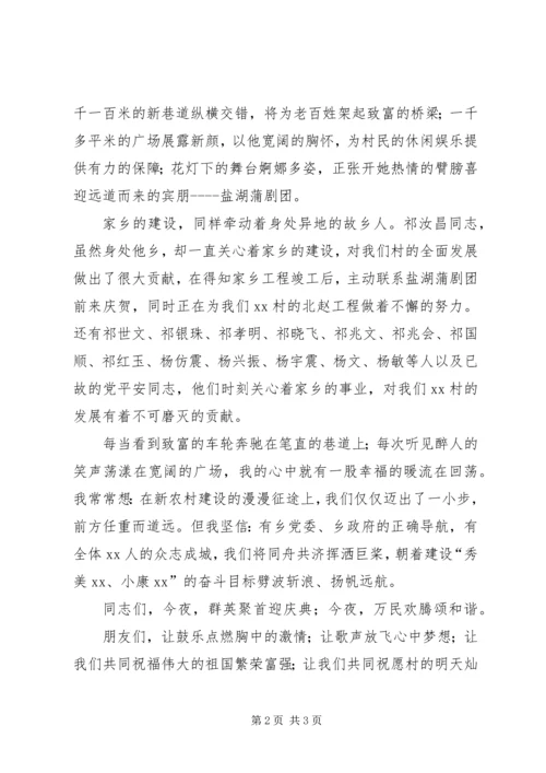 利民工程胜利竣工典礼的发言稿 (2).docx