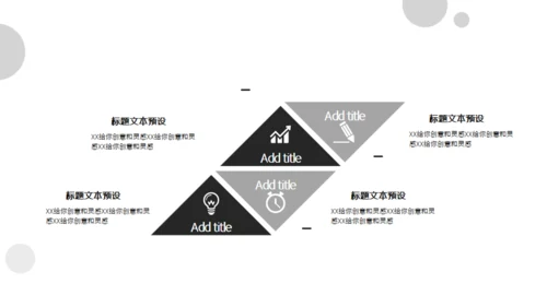 职场白领公司员工培训通用PPT课件模板