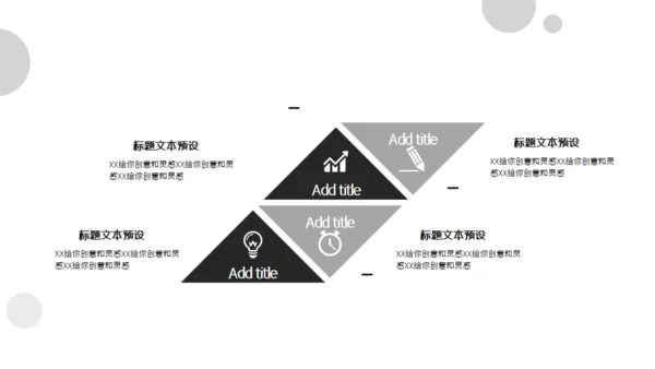 职场白领公司员工培训通用PPT课件模板