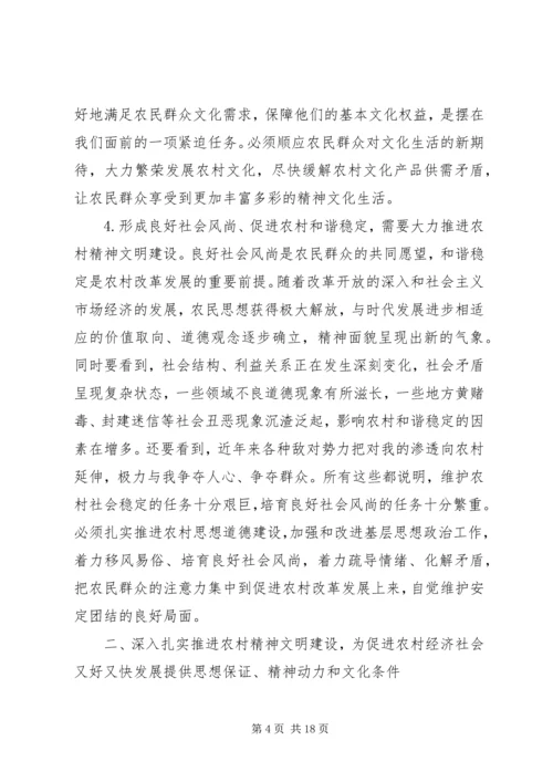 关于认真学习刘云山同志重要讲话精神★ (5).docx