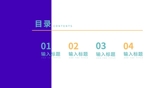 紫黄拼色几何风都市月度总结汇报PPT模板