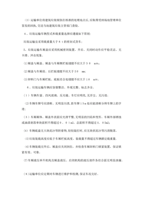 坑塘治理技术方案1.docx