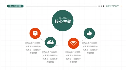 橙色插画潮流大学生社团活动PPT模板