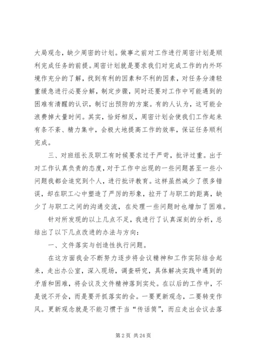 党的群众路线教育实践活动个人对照材料.docx