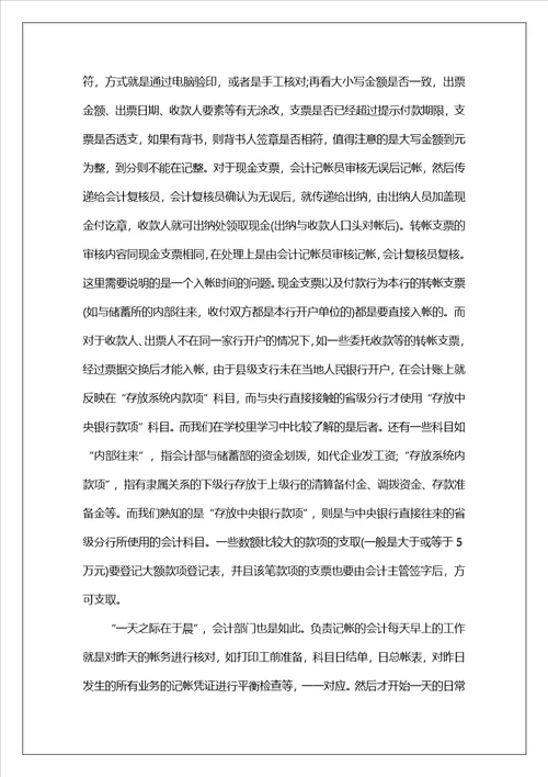 社会实践报告模板锦集10篇