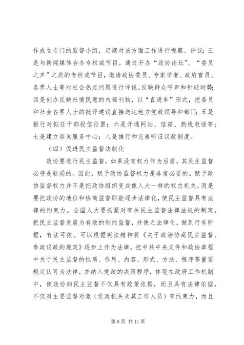 自然辨证法心得体会 (5).docx