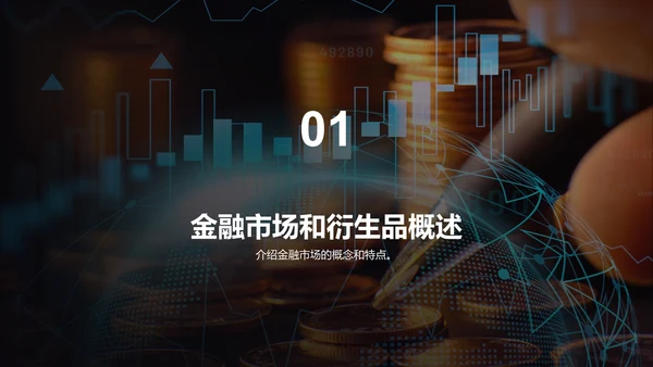 黑色商务金融衍生品定价毕业答辩PPT模板