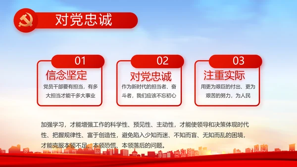 红色大气乡镇村支部书记述职报告PPT