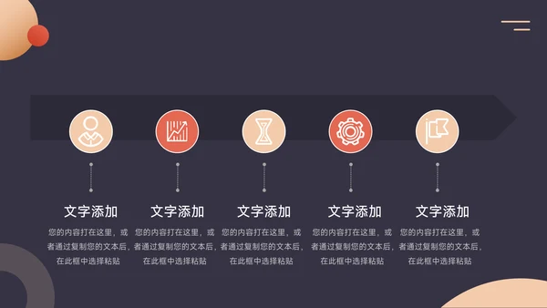 暗色红金创意实用校园招聘宣讲PPT