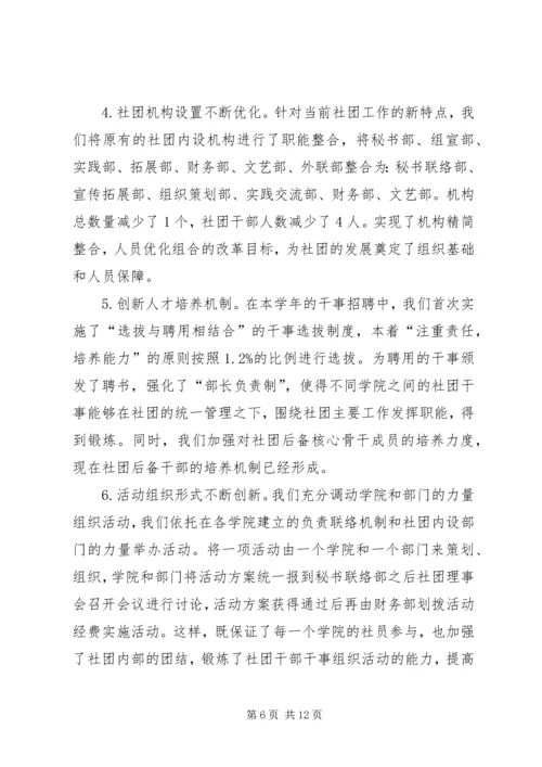 对党员责任区的一些思考_1.docx