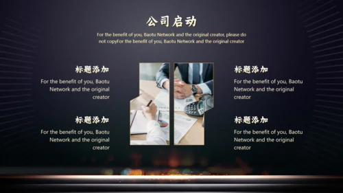 公司项目启动仪式火焰通用PPT模板