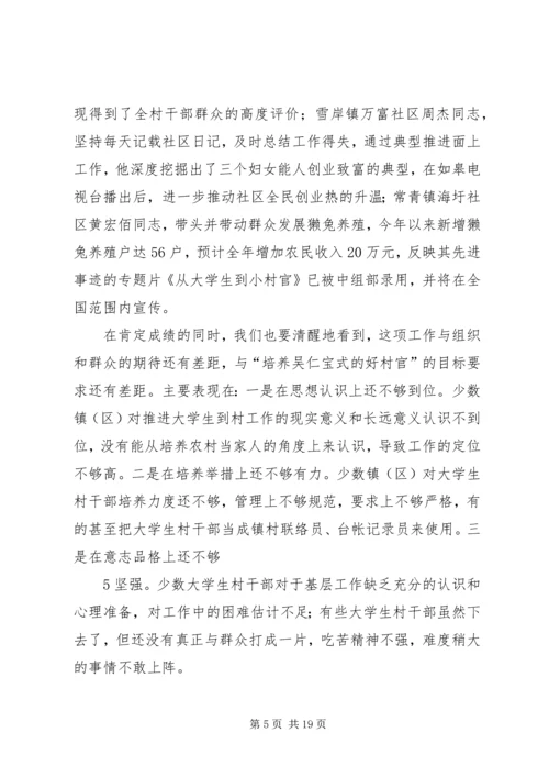 县委书记李殿勋在全县干部大会上的讲话 (2).docx