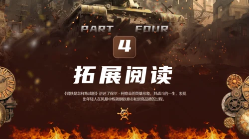 《钢铁是怎么炼成的》读书分享通用PPT模板