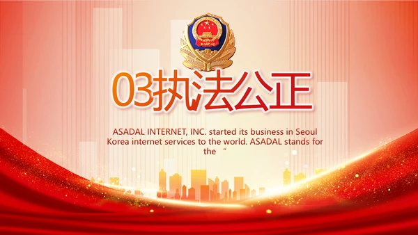 红色大气公安警察工作总结计划PPT