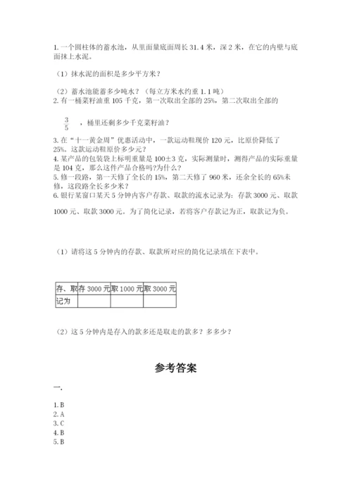 黑龙江【小升初】2023年小升初数学试卷参考答案.docx