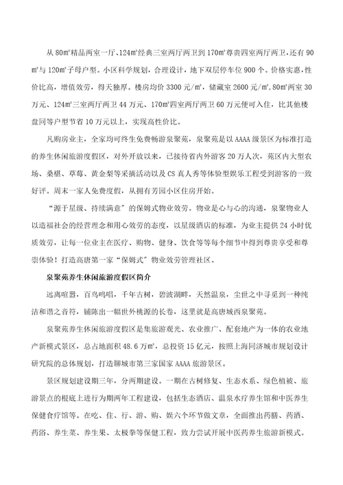 入职员工手册docx46页