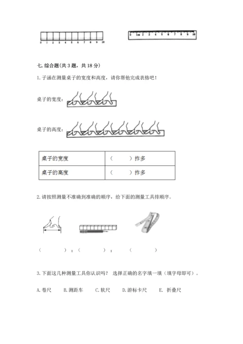 教科版一年级上册科学期末测试卷附参考答案【综合卷】.docx