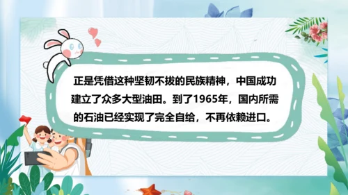 第11课《屹立在世界的东方》第二课时（课件）-五年级道德与法治下册同步精品课堂系列（部编版）
