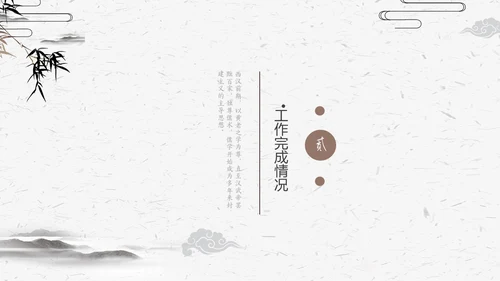 古典竹简动态工作汇报通用PPT模版