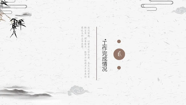 古典竹简动态工作汇报通用PPT模版