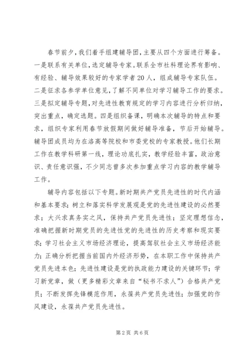 市社科联机关党支部党建工作“创新奖”申报材料 (4).docx