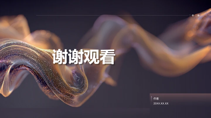 紫色商务风通用行业PPT模板