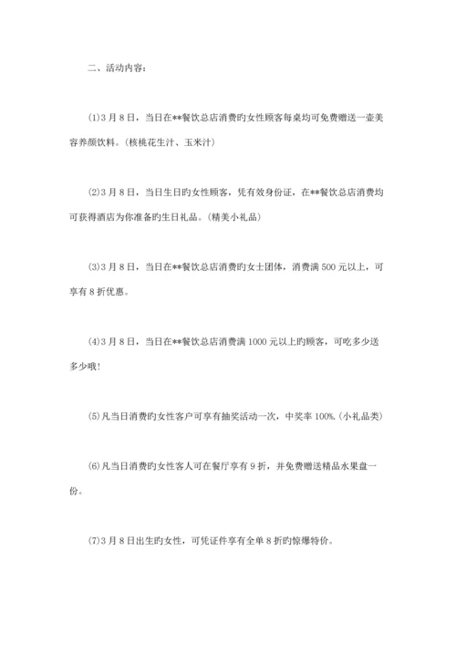 全年营销方案.docx