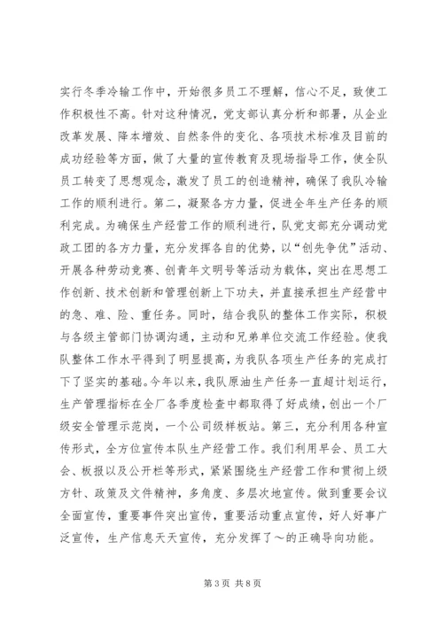 探索基层党组织建设新途径 (5).docx