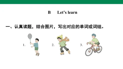 Unit 4　Then and now专项复习课件(共51张PPT)