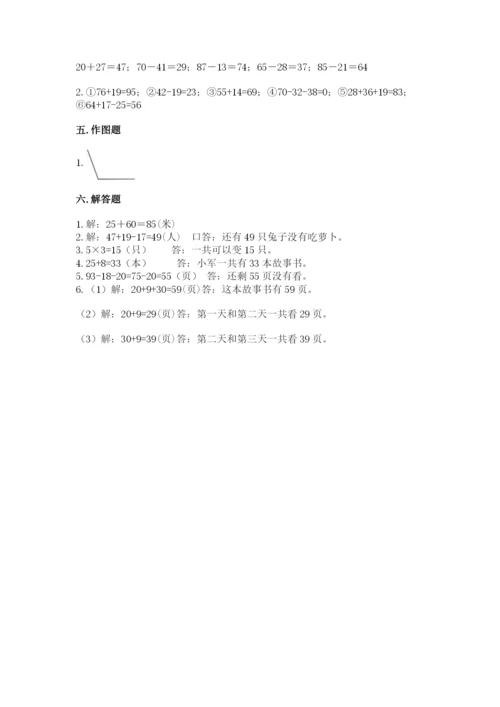 小学数学二年级上册期中测试卷含答案（轻巧夺冠）.docx