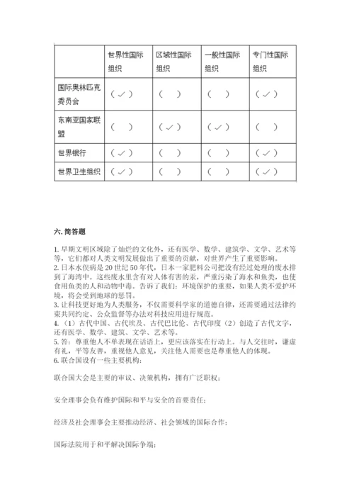 部编版六年级下册道德与法治期末测试卷ab卷.docx