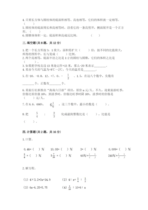 重庆市南川市六年级下册数学期末测试卷及参考答案.docx