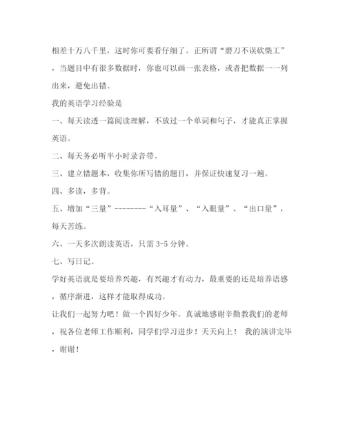 精编之委托书期中考试经验总结作文（共2篇）.docx