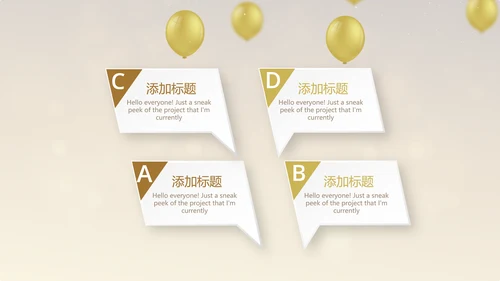 金色气球公司十周年庆活动ppt模板活动策划公司介绍
