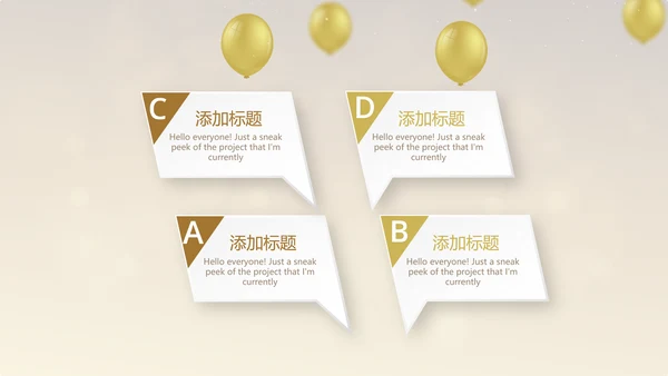 金色气球公司十周年庆活动ppt模板活动策划公司介绍